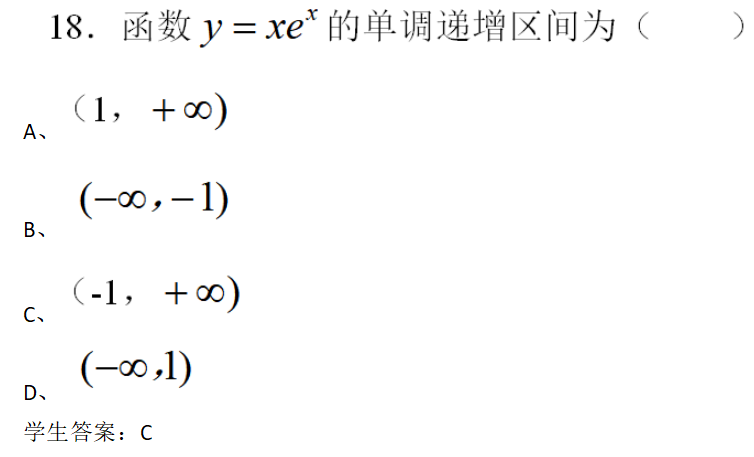 2024年秋江苏开放大学工科数学基础作业二满分答案