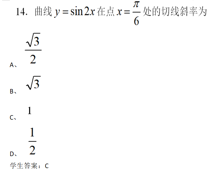 2024年秋江苏开放大学工科数学基础作业二满分答案