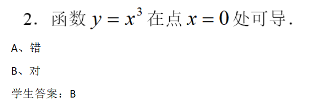 2024年秋江苏开放大学工科数学基础作业二满分答案