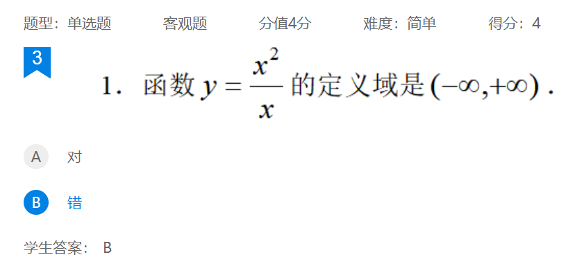 2024年秋江苏开放大学工科数学基础作业—满分答案