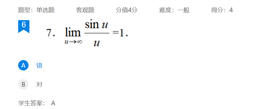 2024年秋江苏开放大学工科数学基础作业—满分答案