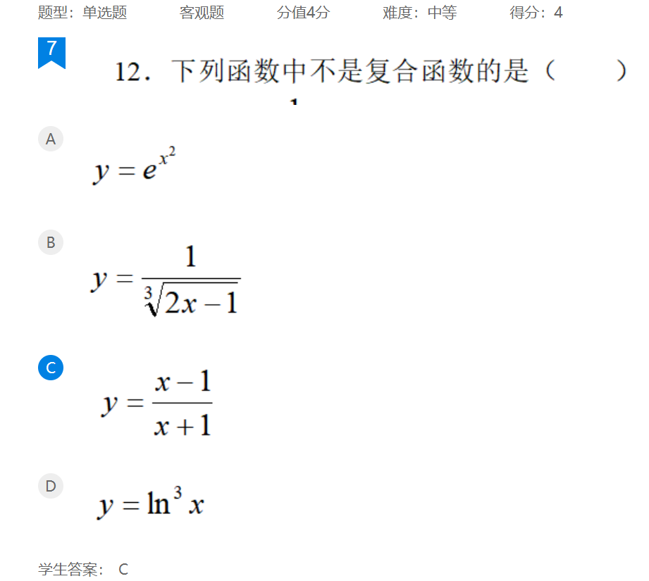 2024年秋江苏开放大学工科数学基础作业—满分答案