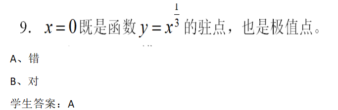 2024年秋江苏开放大学工科数学基础作业二满分答案