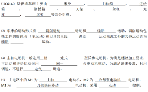 2024年秋江苏开放大学维修电工实训第3次形考作业答案