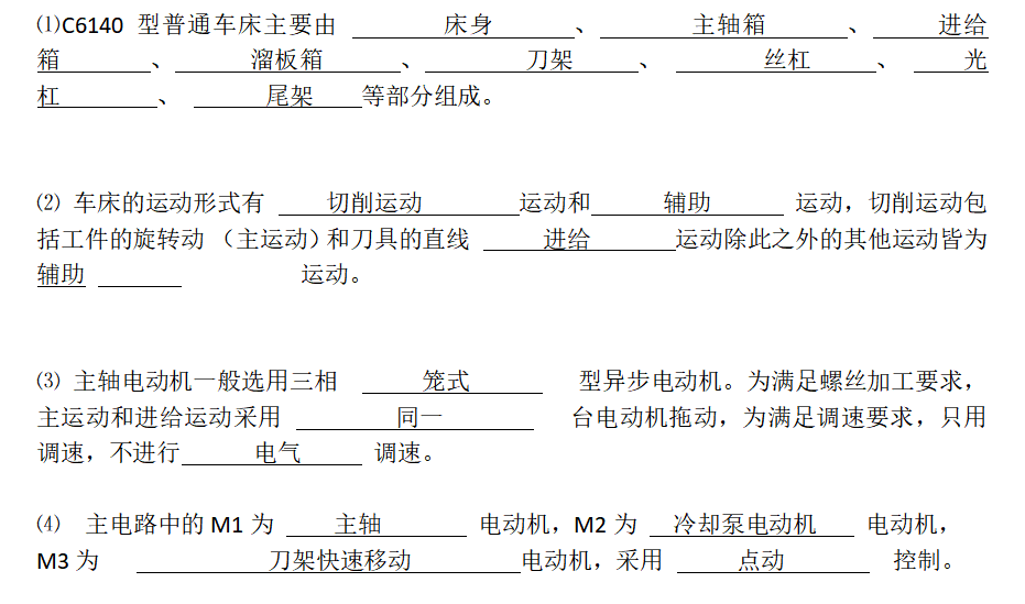 2024年秋江苏开放大学维修电工实训第3次形考作业答案