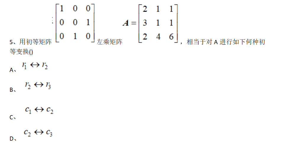 2024年秋江苏开放大学机器人数学基础第一次作业答案