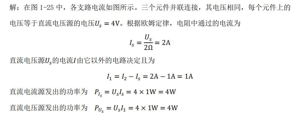 2024年秋江苏开放大学电路分析基础第一次作业答案