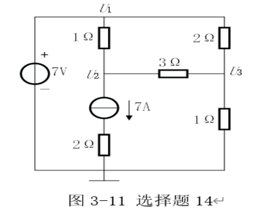 2024年秋江苏开放大学电路分析基础第二次作业答案