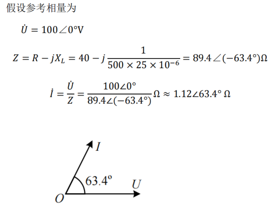 2024年秋江苏开放大学电路分析基础第三次作业答案