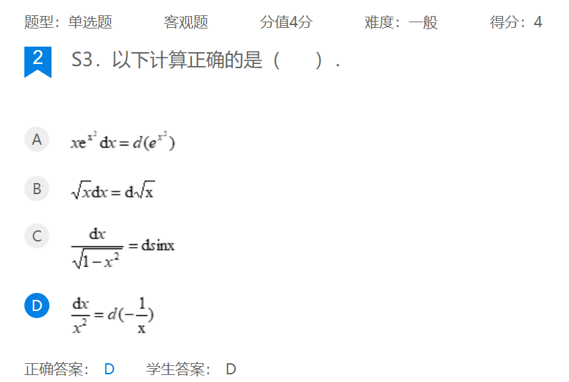 2024年秋江苏开放大学工科数学基础作业三满分答案