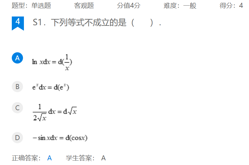 2024年秋江苏开放大学工科数学基础作业三满分答案