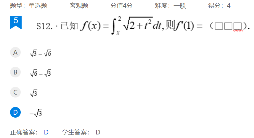 2024年秋江苏开放大学工科数学基础作业三满分答案