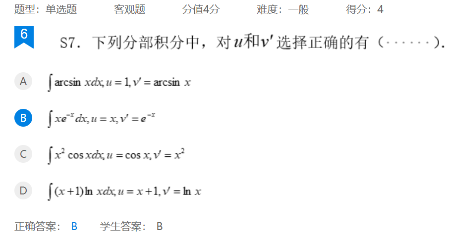 2024年秋江苏开放大学工科数学基础作业三满分答案