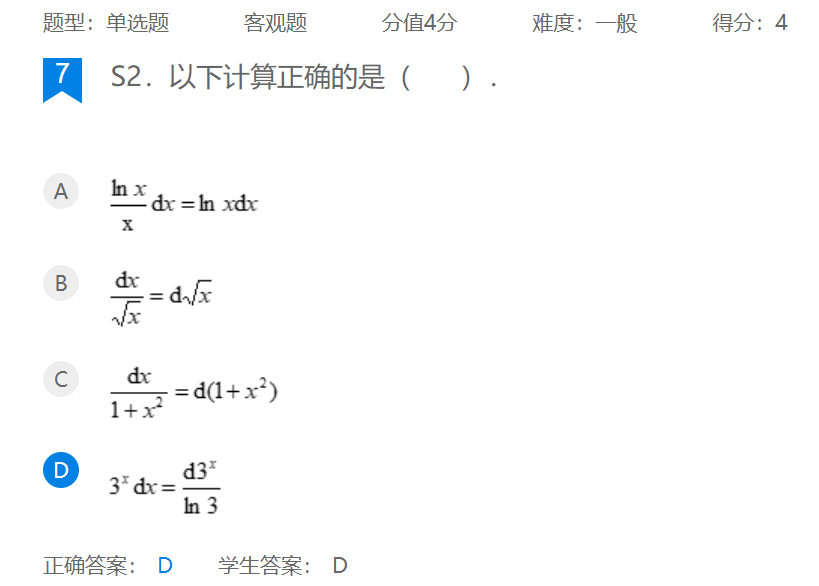 2024年秋江苏开放大学工科数学基础作业三满分答案