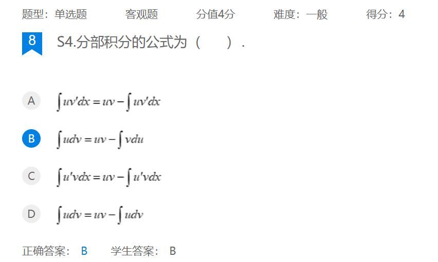 2024年秋江苏开放大学工科数学基础作业三满分答案