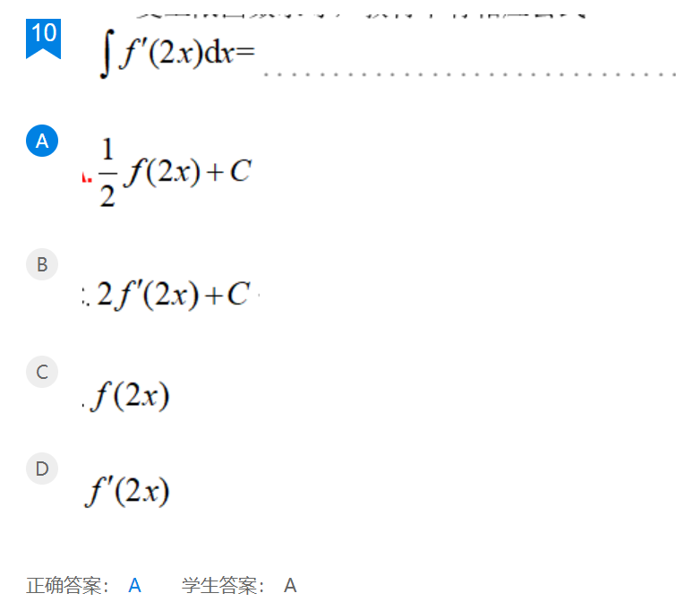 2024年秋江苏开放大学工科数学基础作业三满分答案