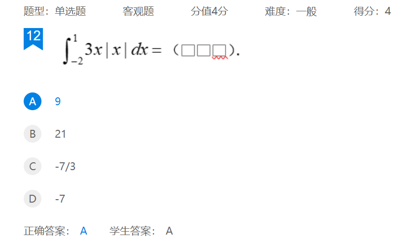 2024年秋江苏开放大学工科数学基础作业三满分答案