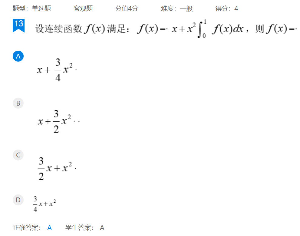 2024年秋江苏开放大学工科数学基础作业三满分答案