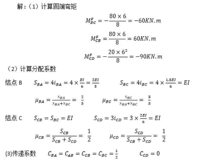 2024年秋江苏开放大学工程力学形考作业4答案