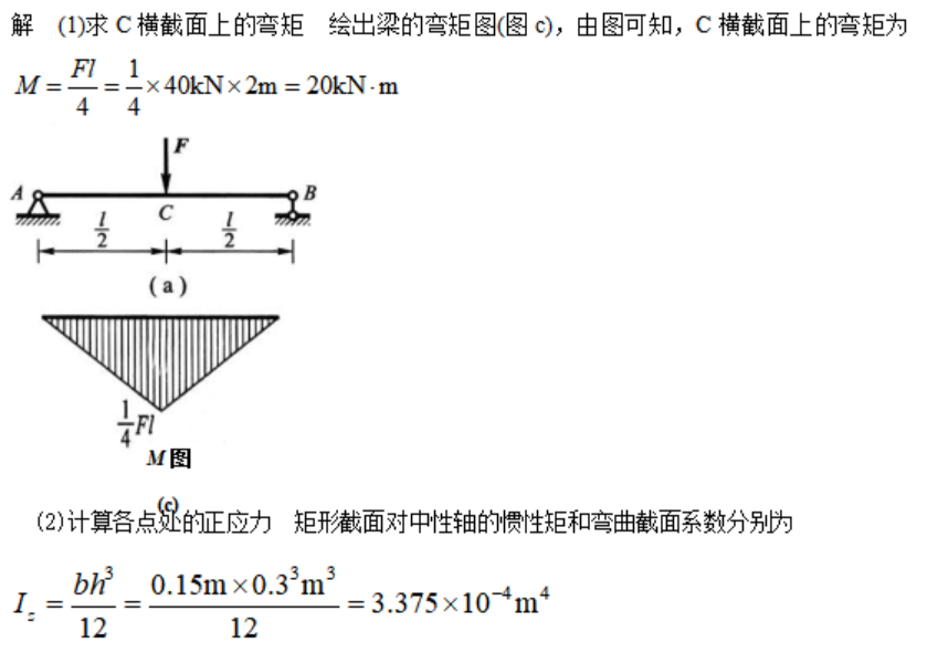 2024年秋江苏开放大学建筑力学综合大作业答案