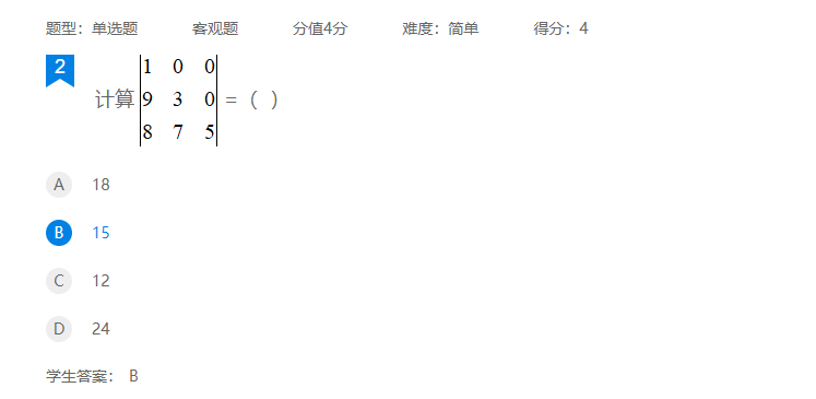 2024年秋江苏开放大学机器人数学基础第二次作业答案