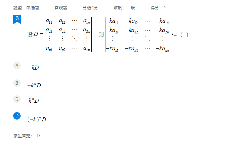 2024年秋江苏开放大学机器人数学基础第二次作业答案