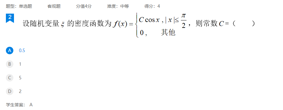 2024年秋江苏开放大学机器人数学基础第四次作业答案