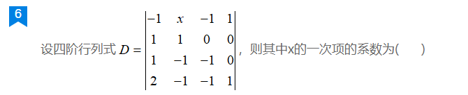 2024年秋江苏开放大学机器人数学基础第四次作业答案