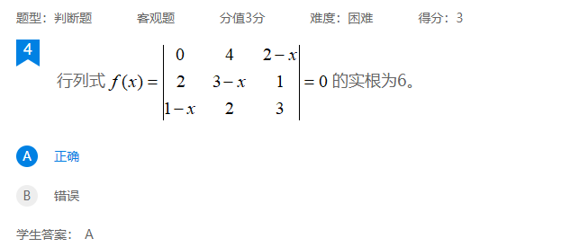 2024年秋江苏开放大学机器人数学基础第四次作业答案