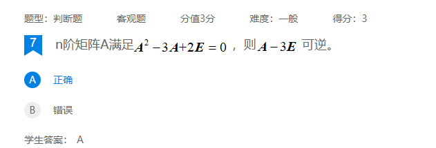 2024年秋江苏开放大学机器人数学基础第四次作业答案