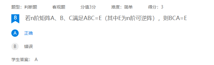 2024年秋江苏开放大学机器人数学基础第四次作业答案