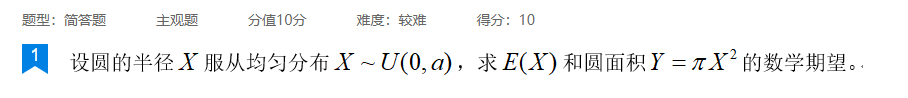 2024年秋江苏开放大学机器人数学基础第四次作业答案