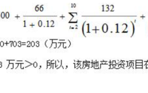 2024年秋江苏开放大学投资分析期末综合大作业答案