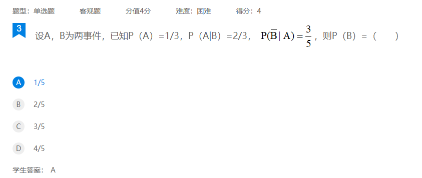 2024年秋江苏开放大学机器人数学基础第三次作业答案