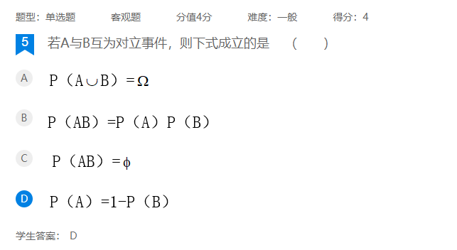 2024年秋江苏开放大学机器人数学基础第三次作业答案