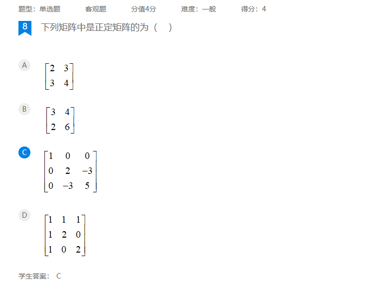 2024年秋江苏开放大学机器人数学基础第三次作业答案