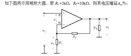 2024年秋江苏开放大学模拟电子技术及应用第2次作业答案