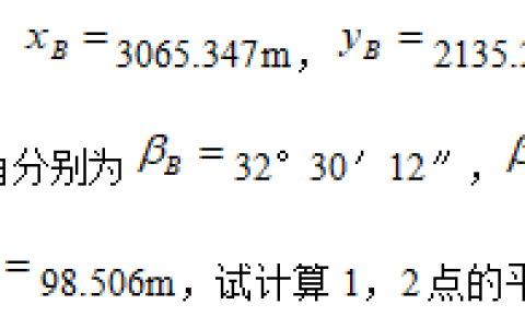 2024年秋江苏开放大学工程测量作业3答案