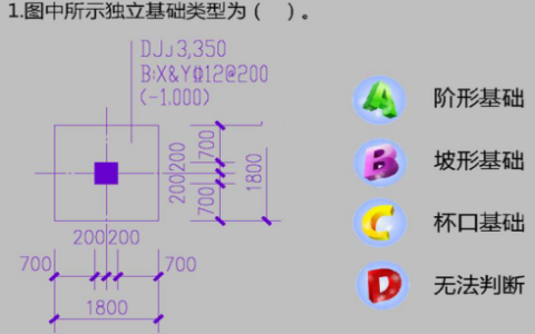 2024年秋江苏开放大学地基基础第三次形考作业答案